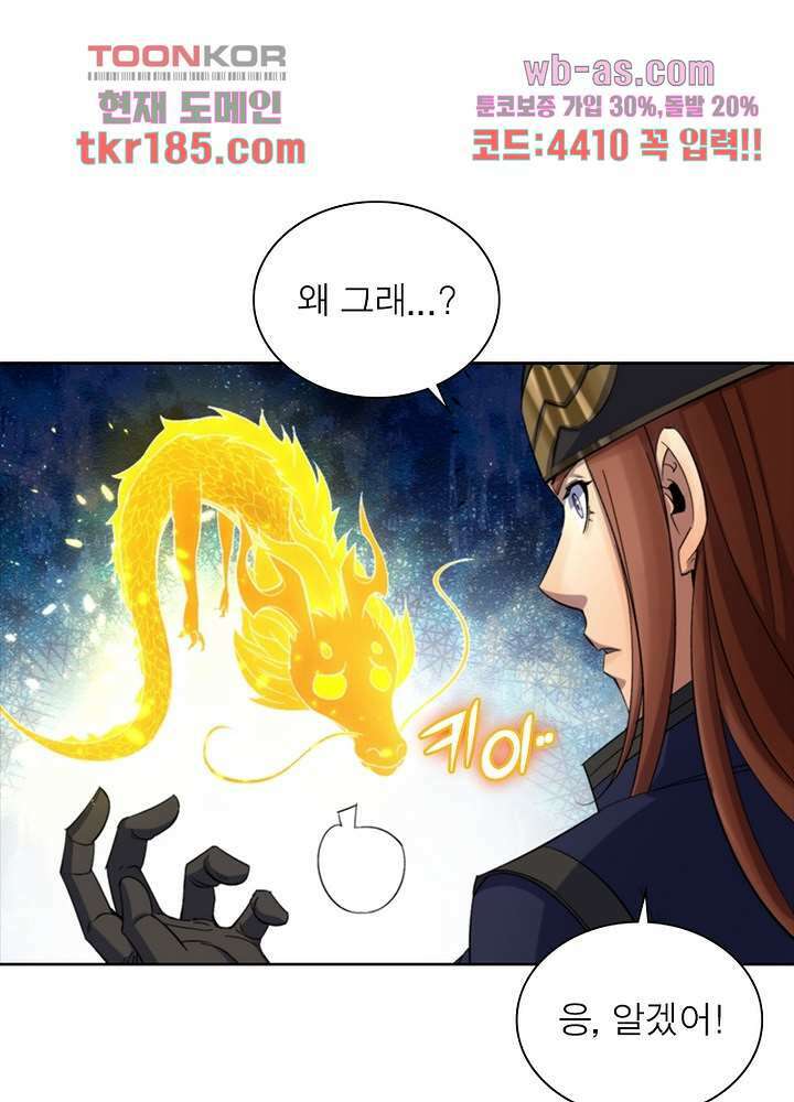환생요마뎐 12화 24