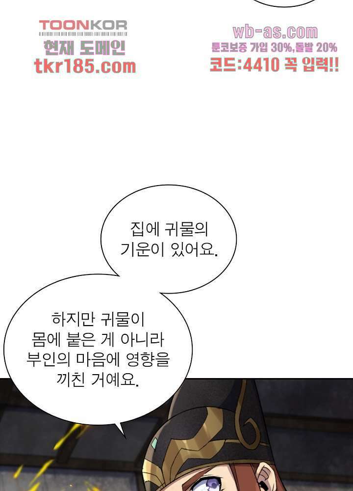 환생요마뎐 12화 25
