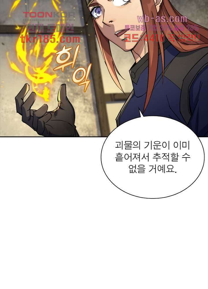 환생요마뎐 12화 26