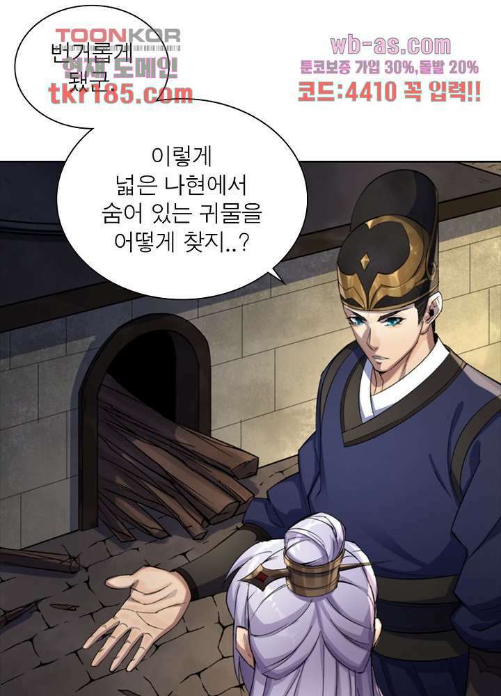환생요마뎐 12화 27