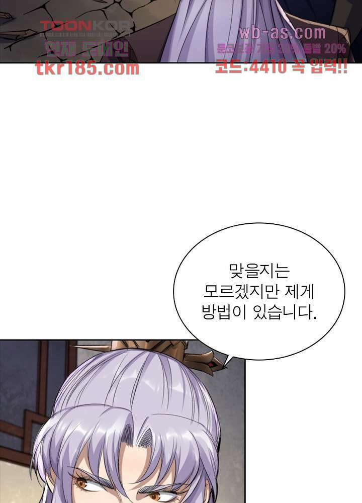 환생요마뎐 12화 28