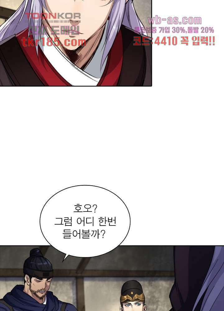 환생요마뎐 12화 29