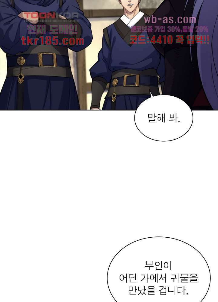 환생요마뎐 12화 30