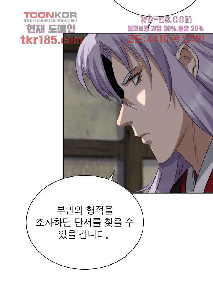 환생요마뎐 12화 31