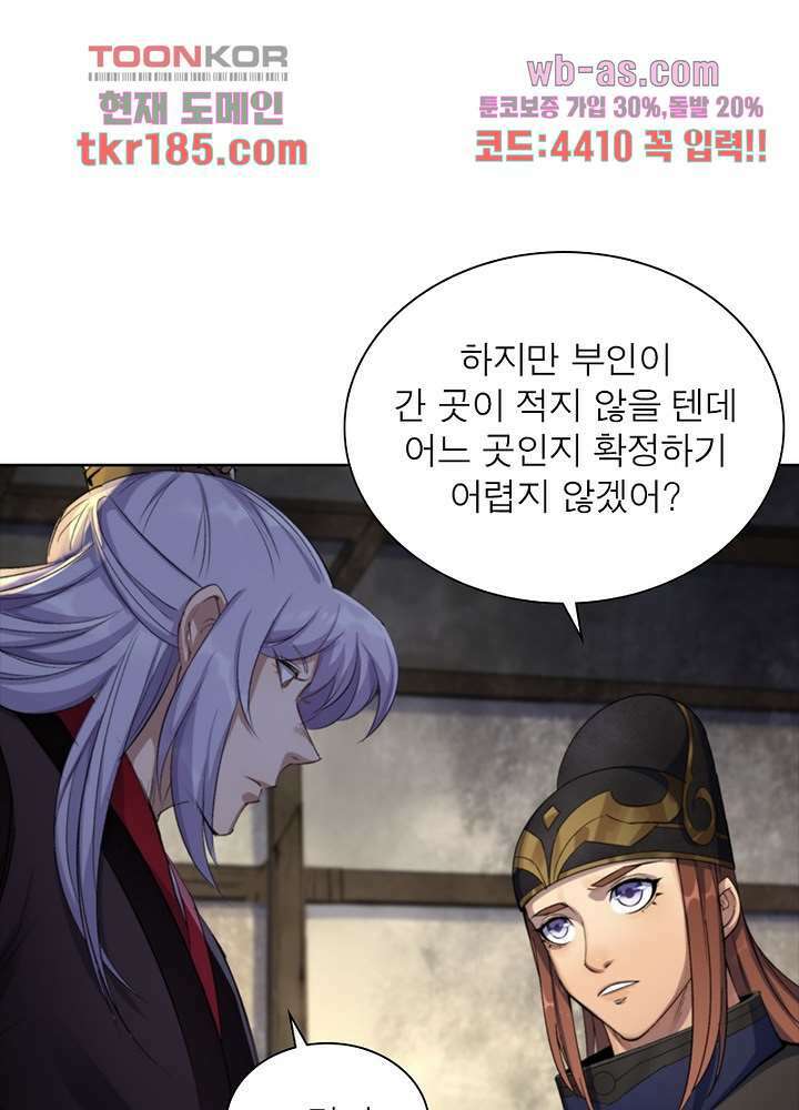 환생요마뎐 12화 32