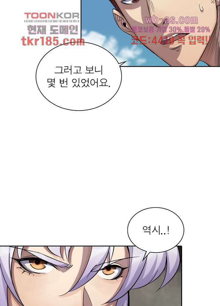 환생요마뎐 12화 35