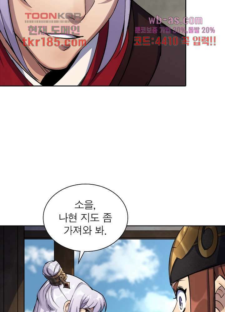 환생요마뎐 12화 36