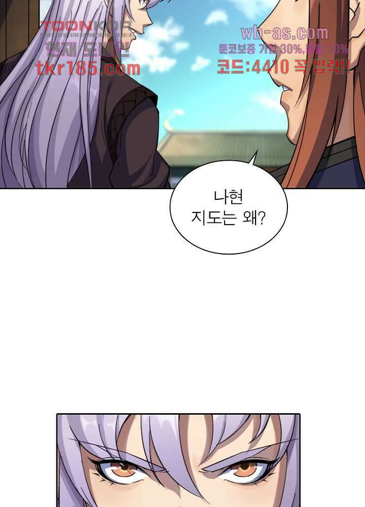 환생요마뎐 12화 37