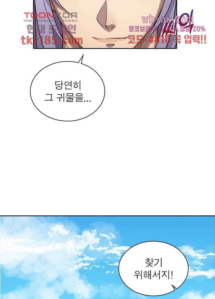 환생요마뎐 12화 38
