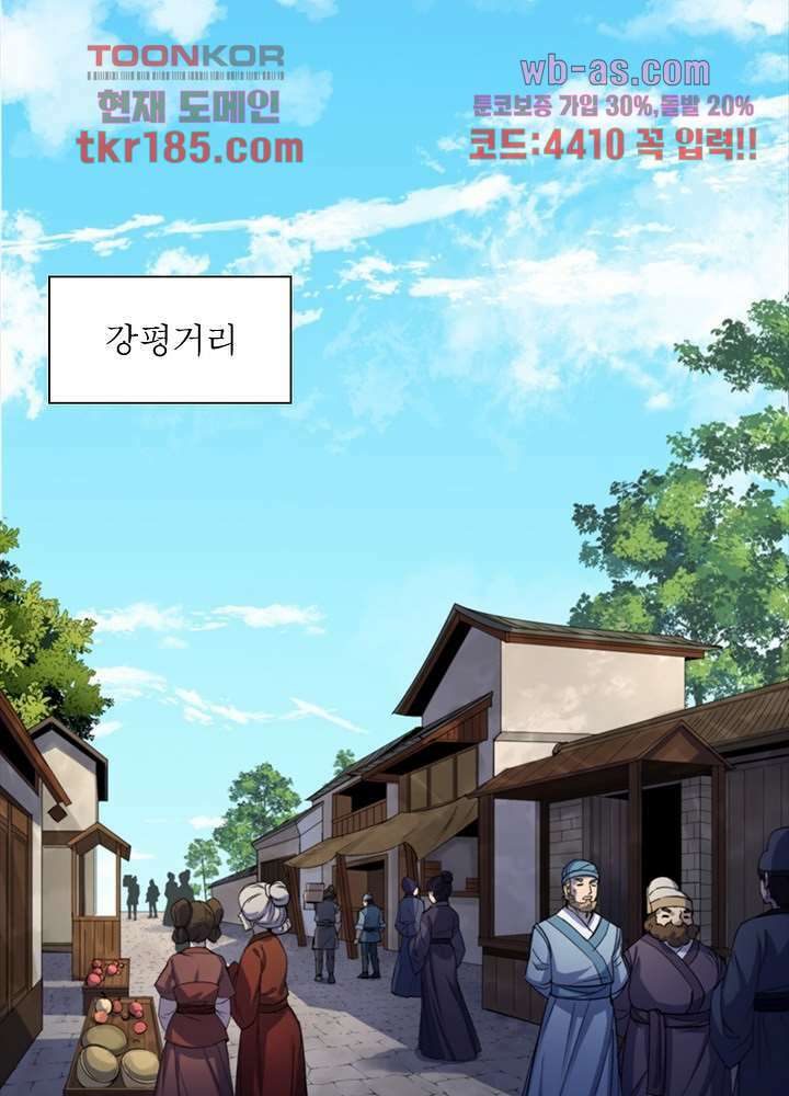 환생요마뎐 12화 39