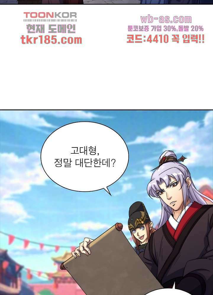 환생요마뎐 12화 40