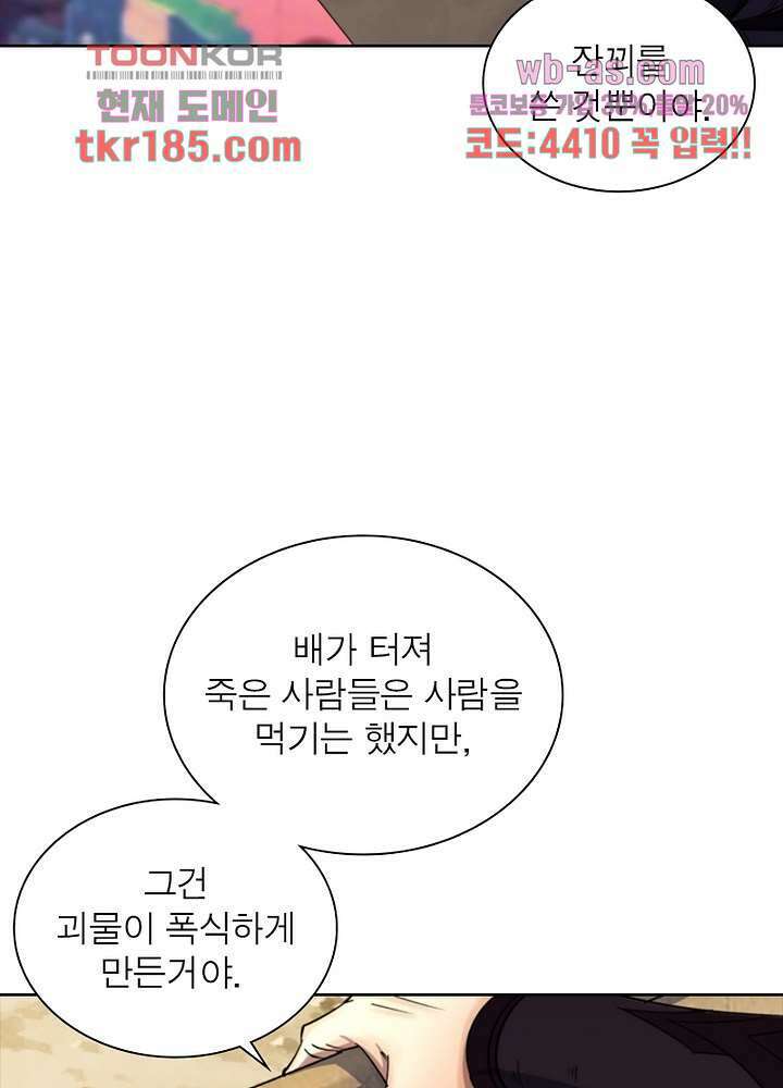 환생요마뎐 12화 41