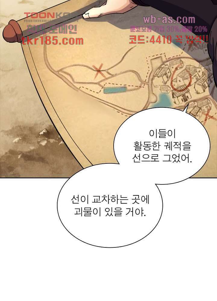 환생요마뎐 12화 42