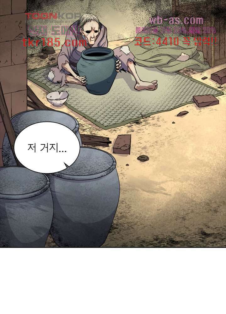 환생요마뎐 12화 44