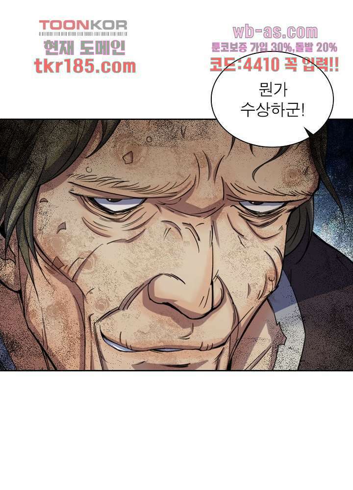 환생요마뎐 12화 45