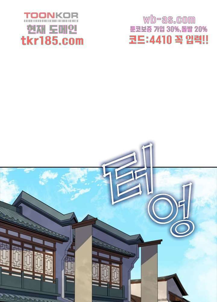 환생요마뎐 12화 46