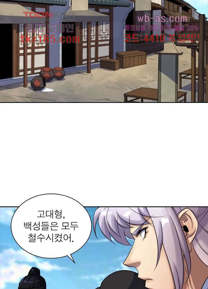 환생요마뎐 12화 47