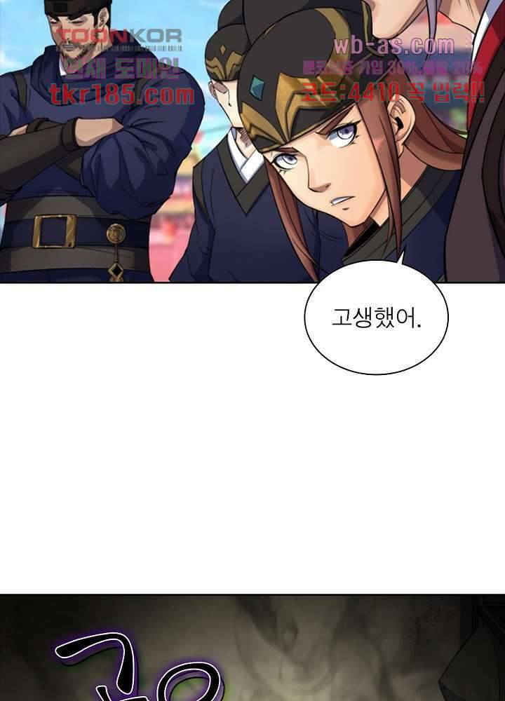 환생요마뎐 12화 48