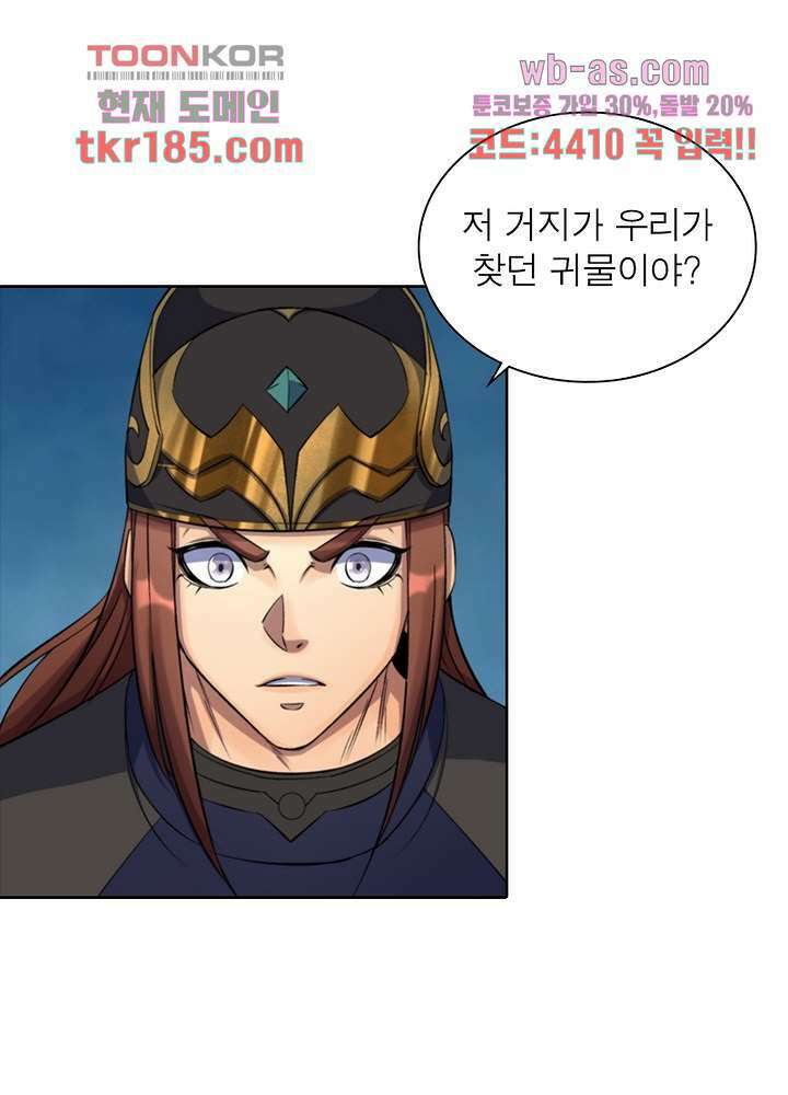 환생요마뎐 12화 50