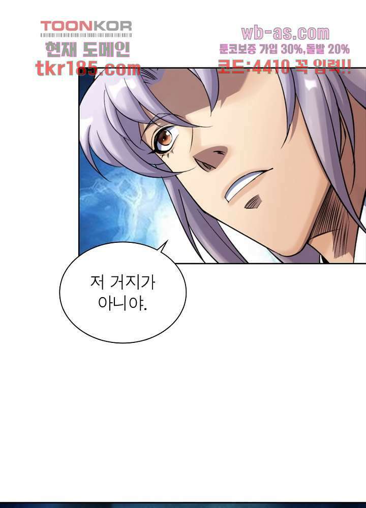 환생요마뎐 12화 51
