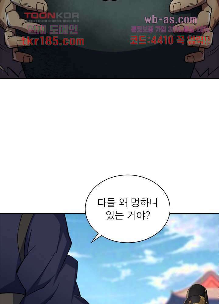 환생요마뎐 12화 53