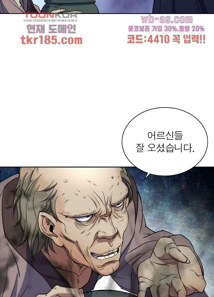 환생요마뎐 12화 56