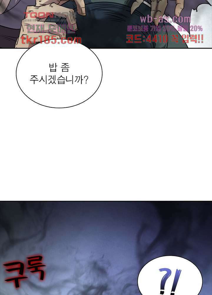 환생요마뎐 12화 57