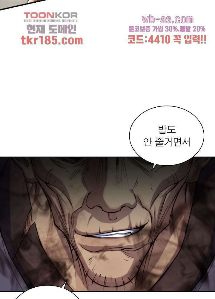 환생요마뎐 12화 60