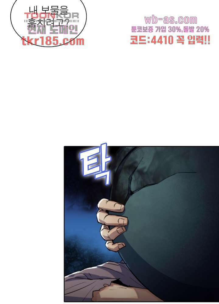 환생요마뎐 12화 61
