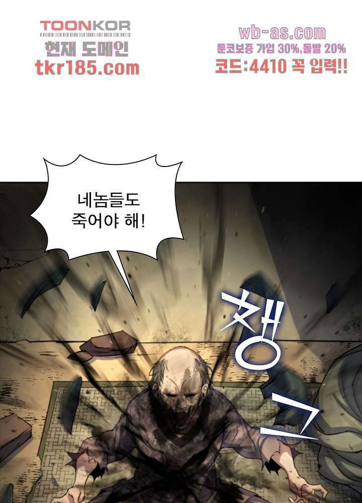 환생요마뎐 12화 62