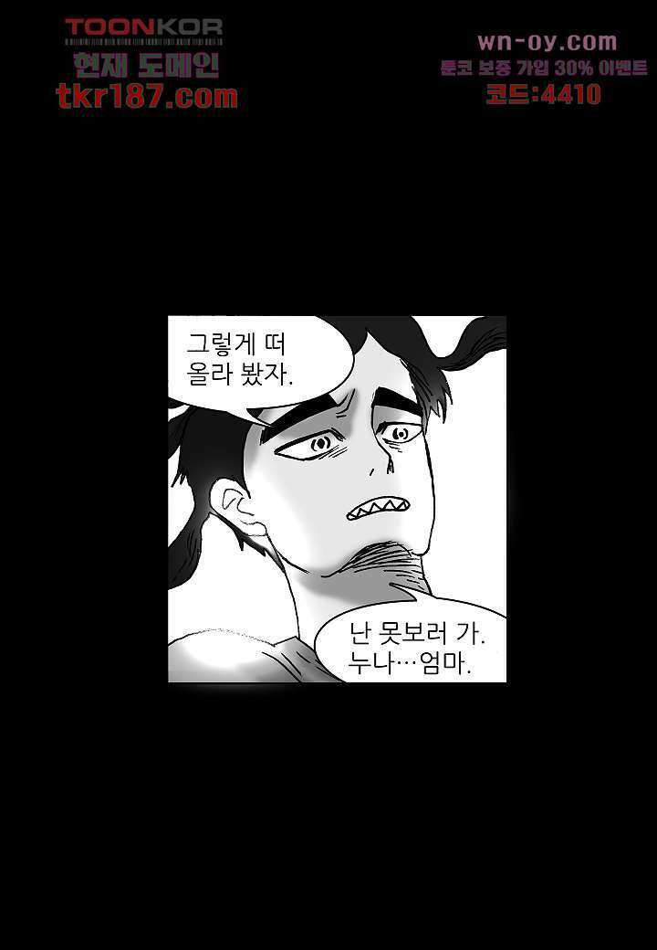 괴담도시 3부 22화 마침 1