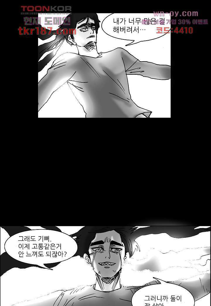 괴담도시 3부 22화 마침 2