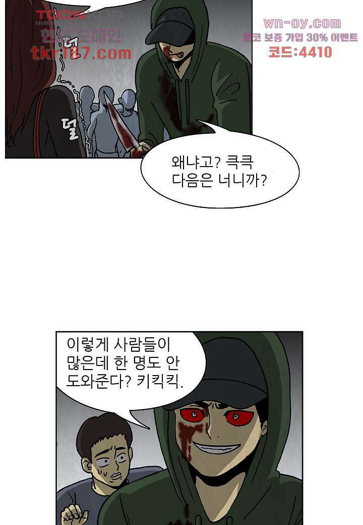 괴담도시 3부 22화 마침 10