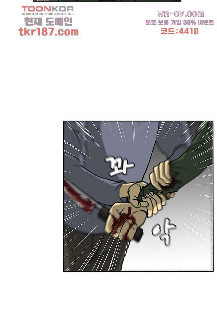 괴담도시 3부 22화 마침 11