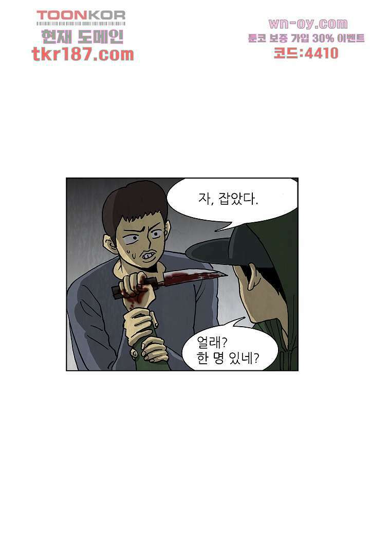 괴담도시 3부 22화 마침 12