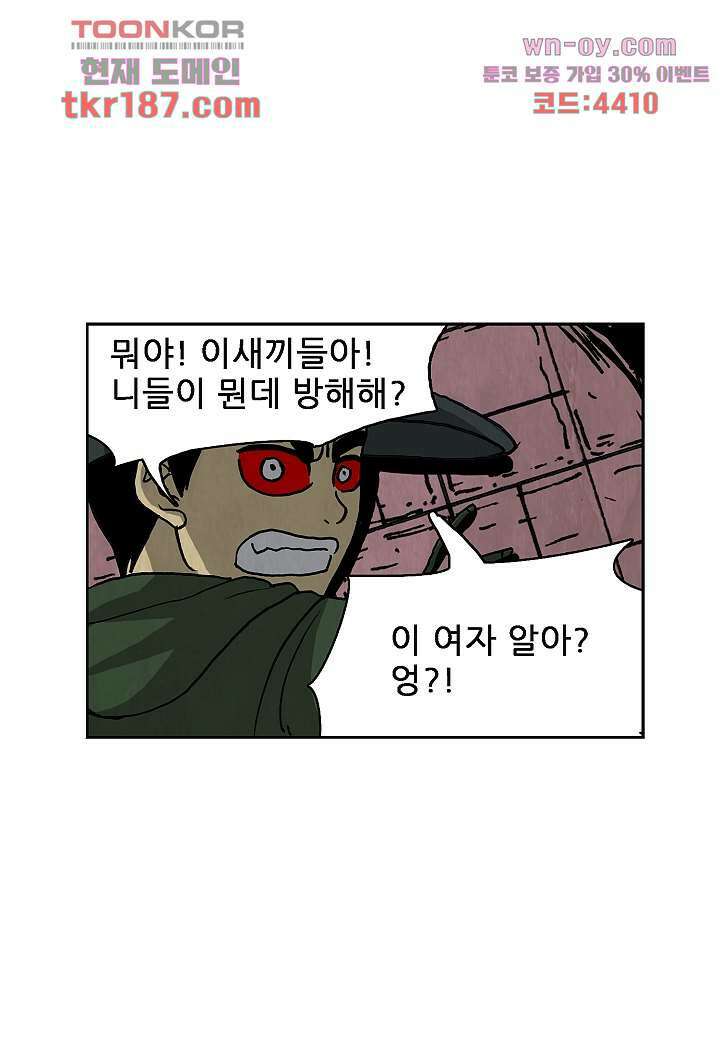 괴담도시 3부 22화 마침 14