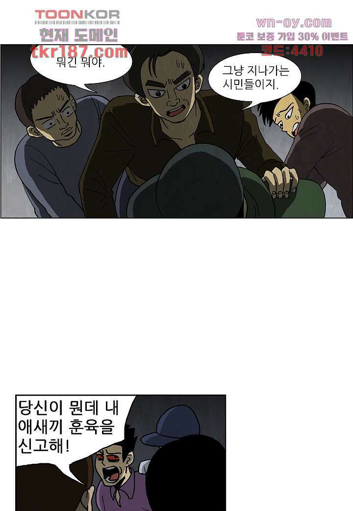 괴담도시 3부 22화 마침 15