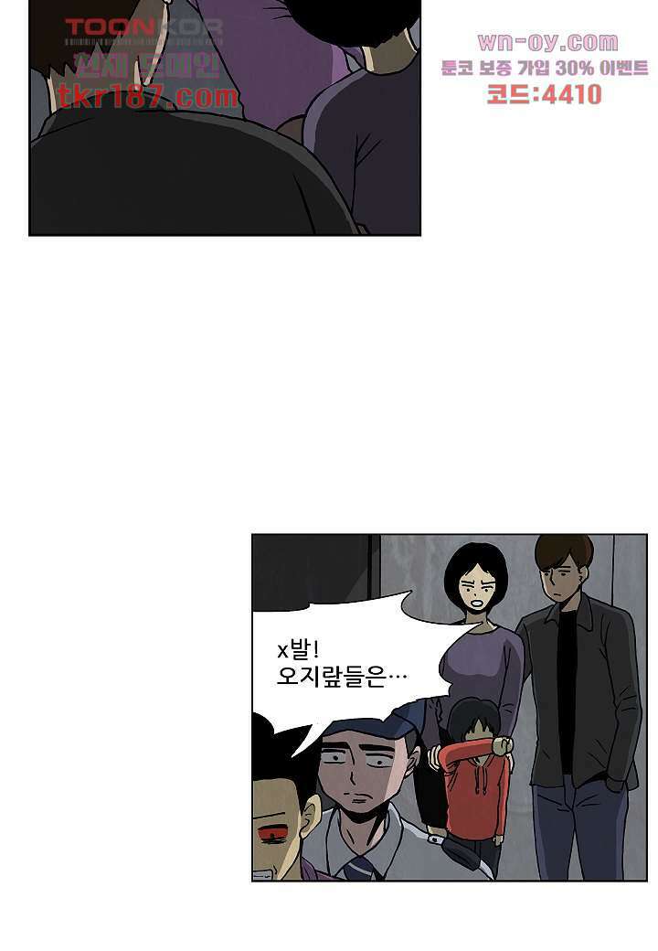 괴담도시 3부 22화 마침 16