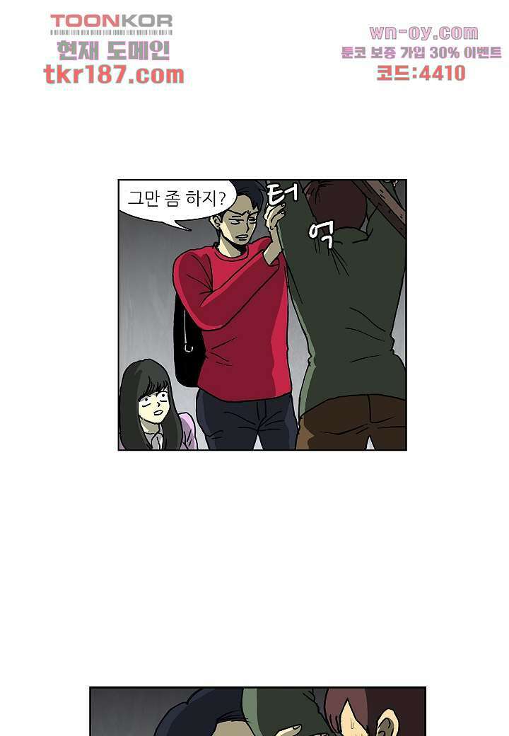 괴담도시 3부 22화 마침 17
