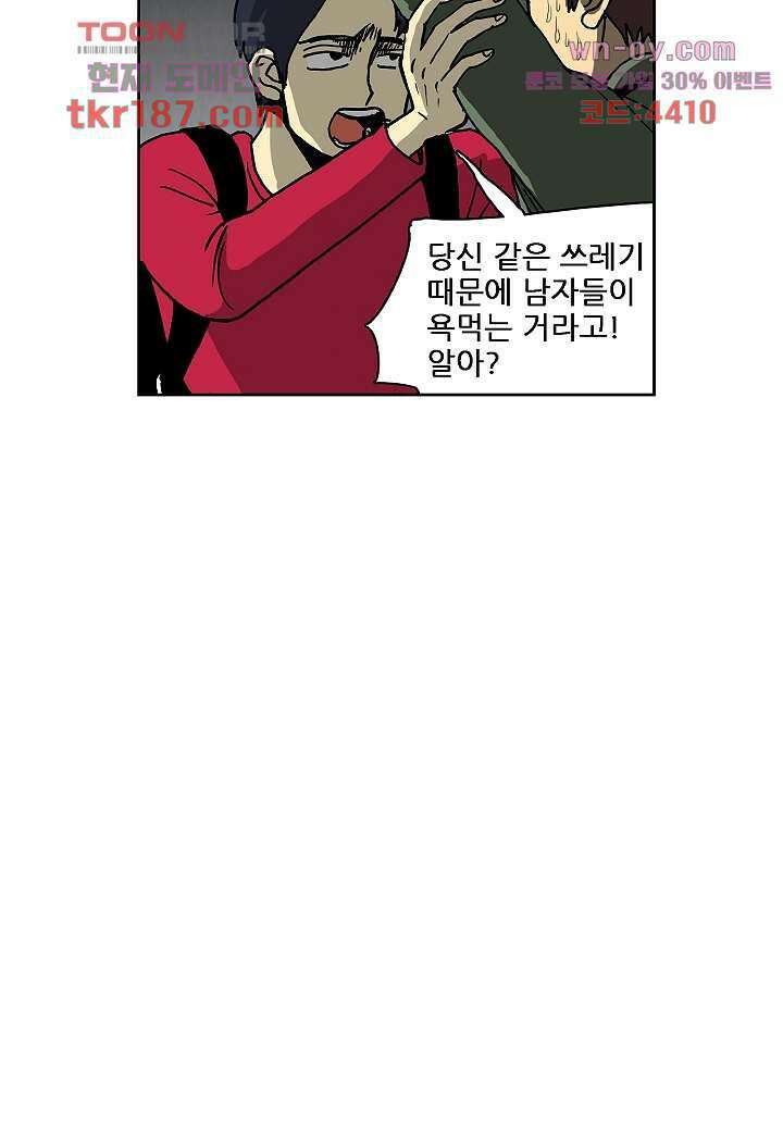 괴담도시 3부 22화 마침 18
