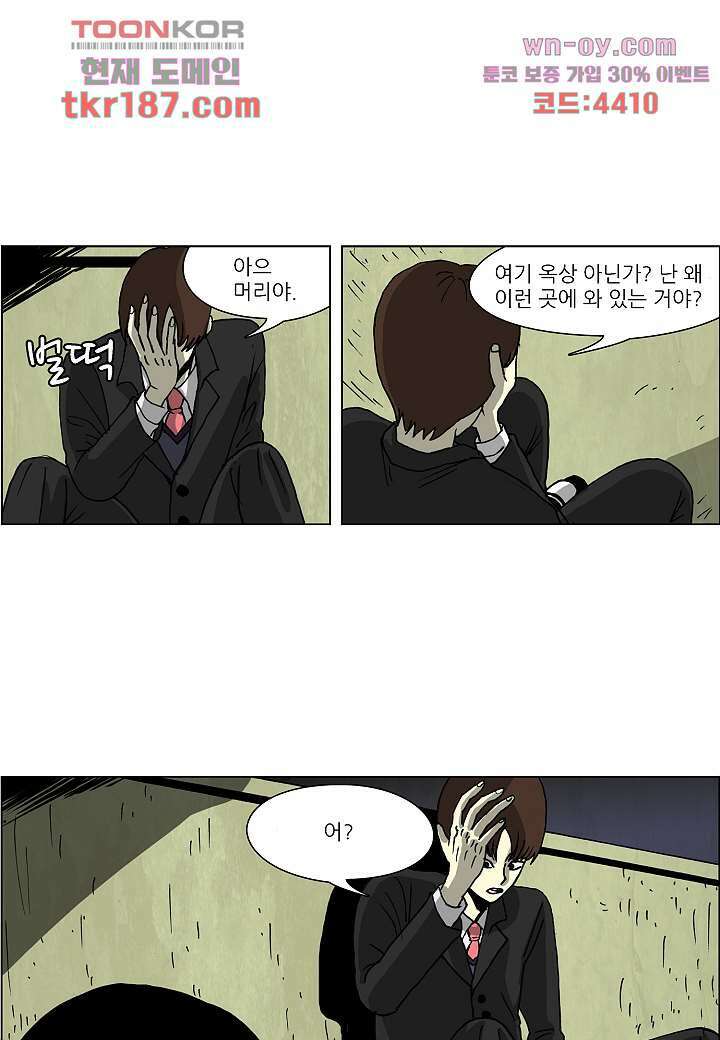 괴담도시 3부 22화 마침 20