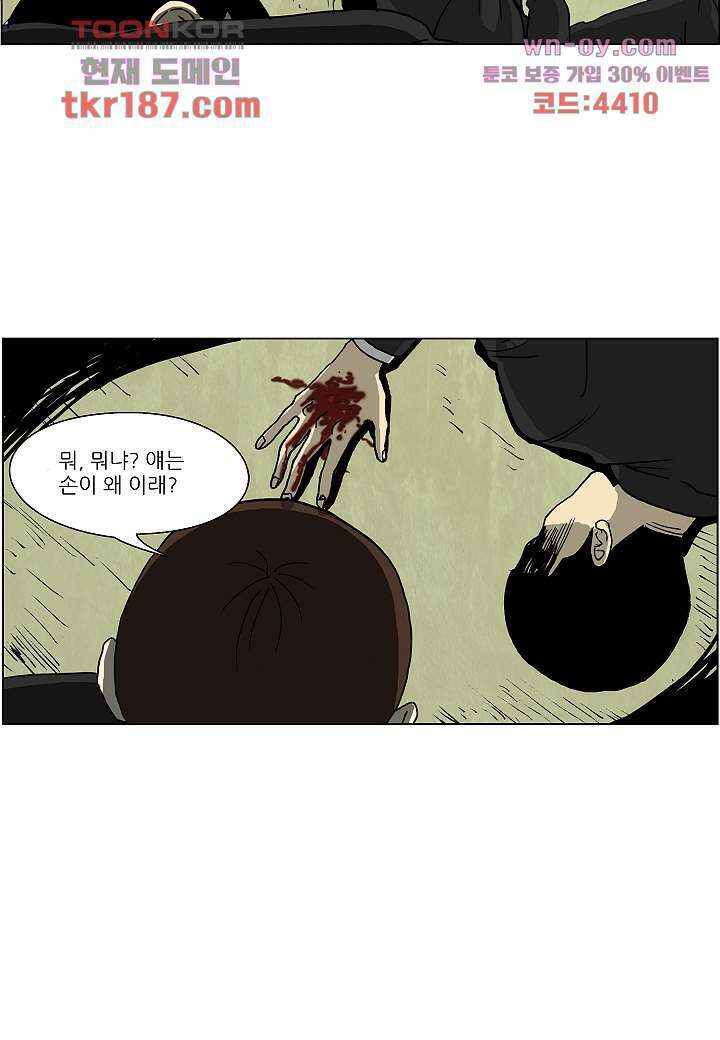 괴담도시 3부 22화 마침 21