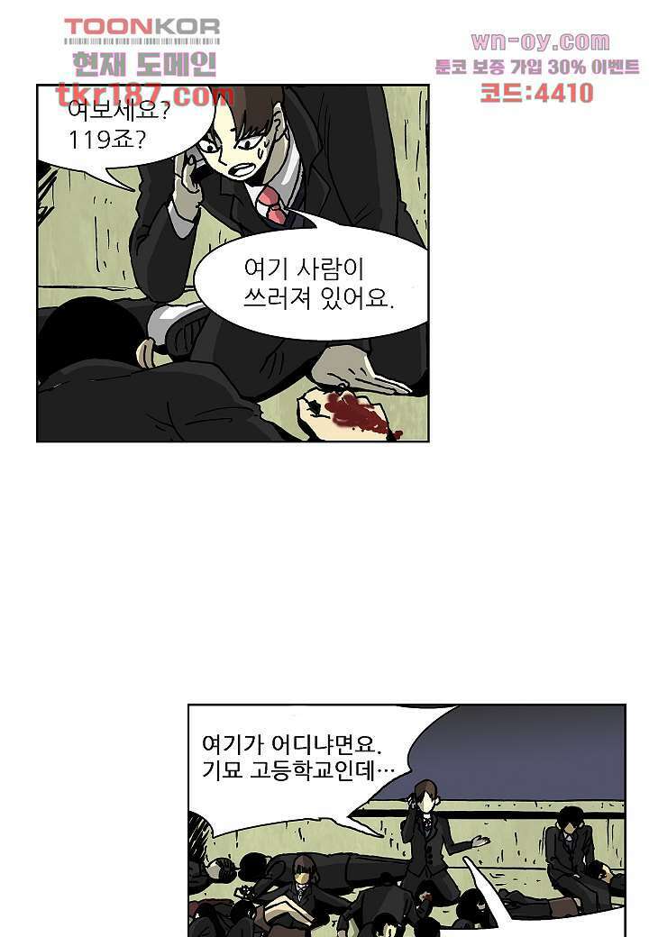 괴담도시 3부 22화 마침 22