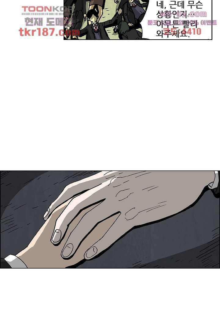 괴담도시 3부 22화 마침 23