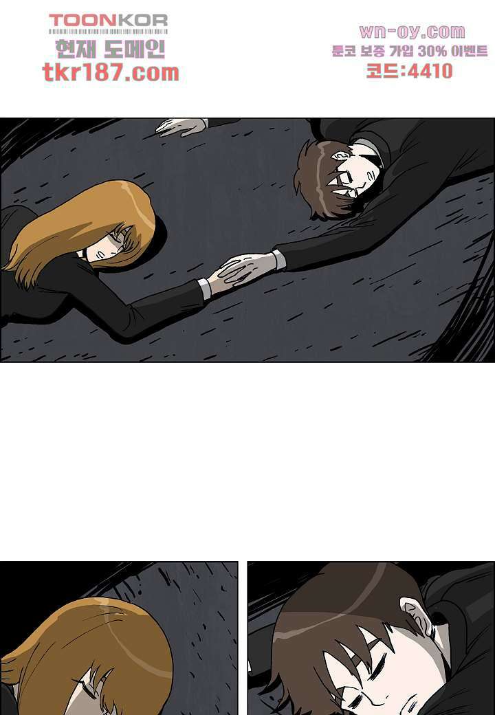 괴담도시 3부 22화 마침 24