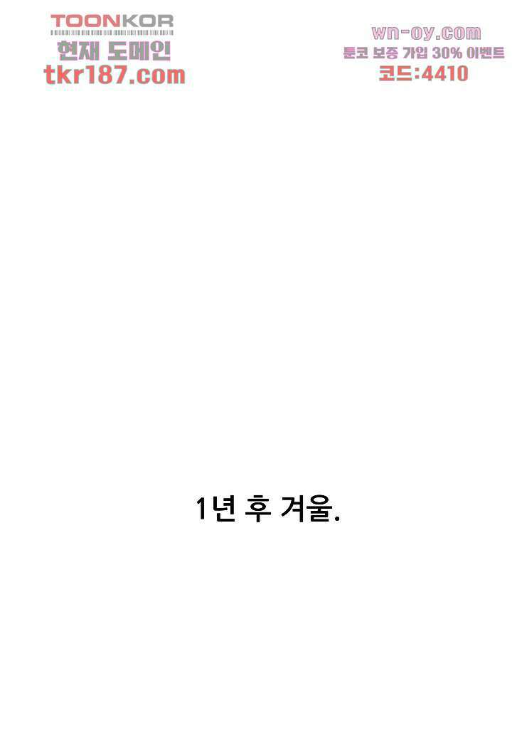 괴담도시 3부 22화 마침 27