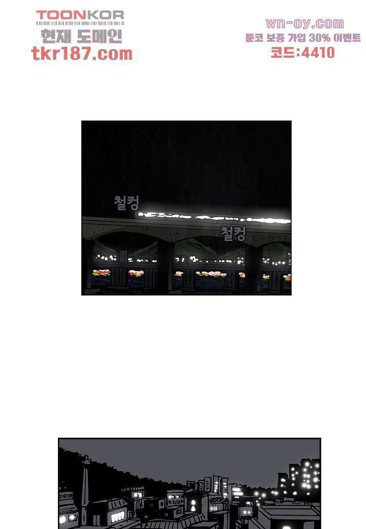괴담도시 3부 22화 마침 28