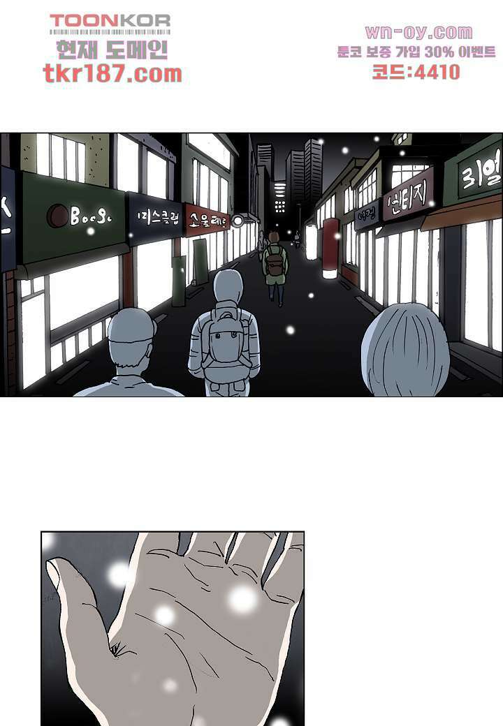 괴담도시 3부 22화 마침 30