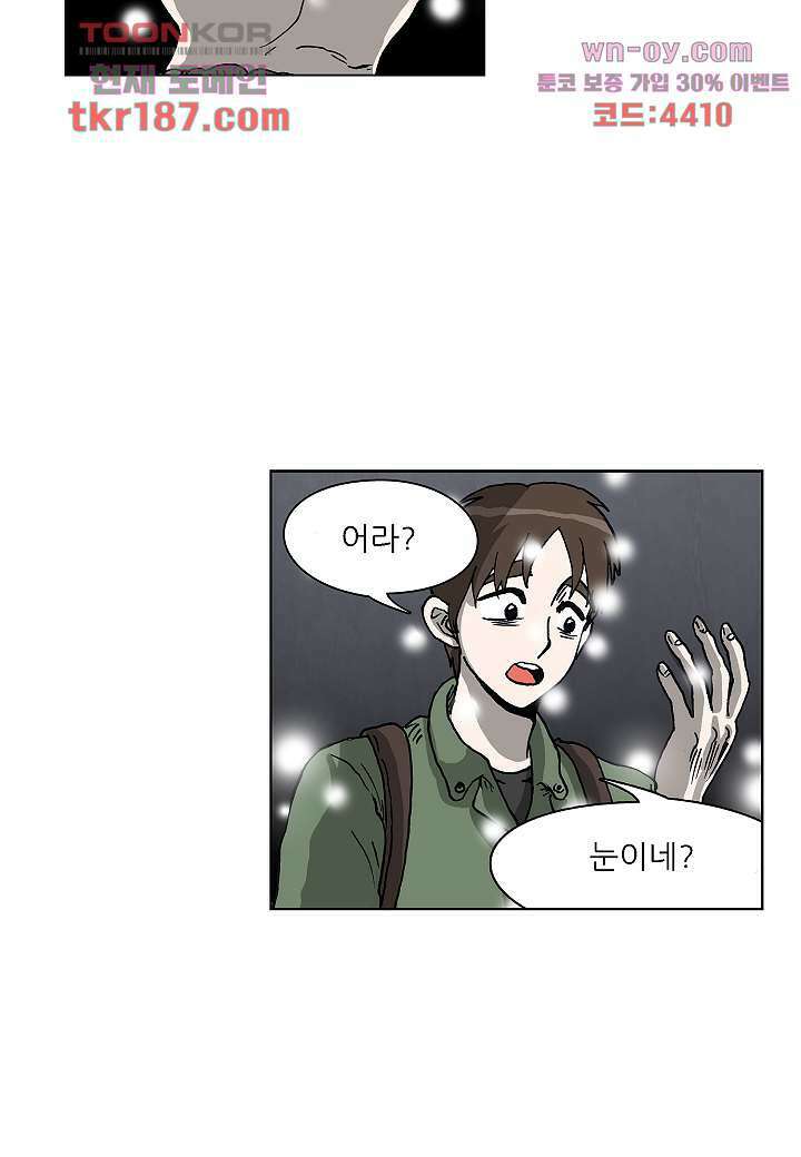 괴담도시 3부 22화 마침 31