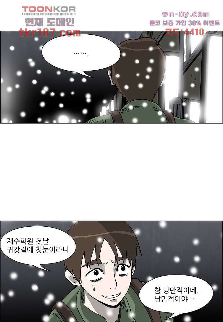 괴담도시 3부 22화 마침 32
